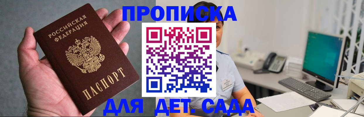 временная прописка в Туймазы