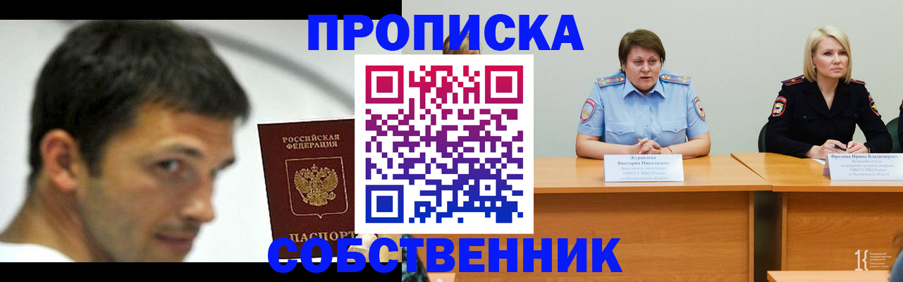 прописка гарантия в Туймазы