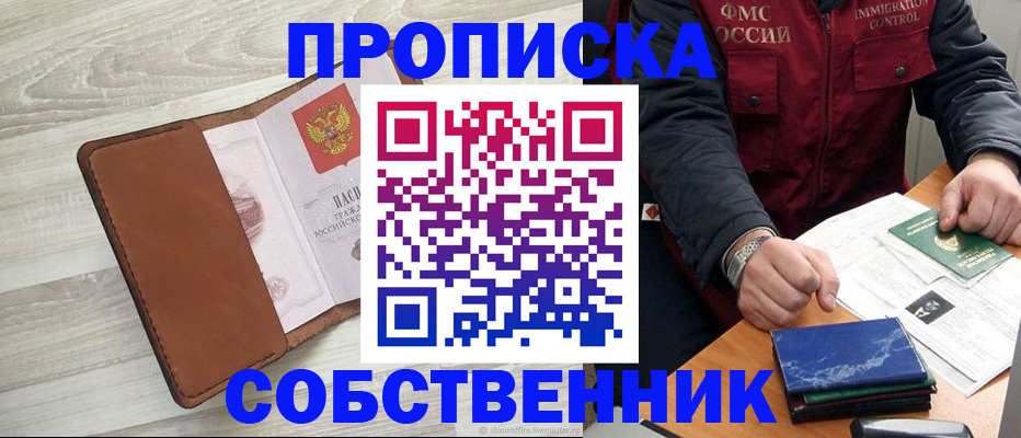 временная регистрация для всех в Туймазы