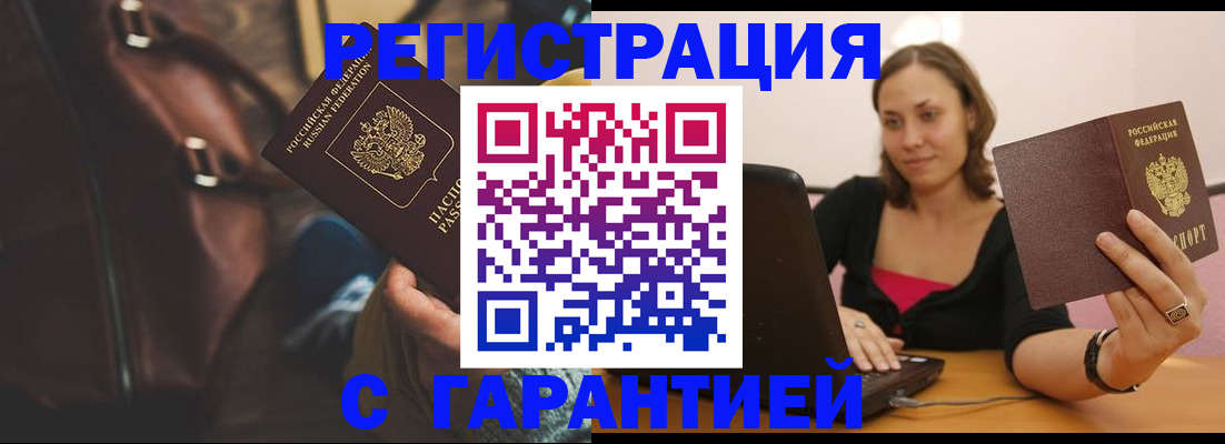 прописка иностранных граждан в Туймазы