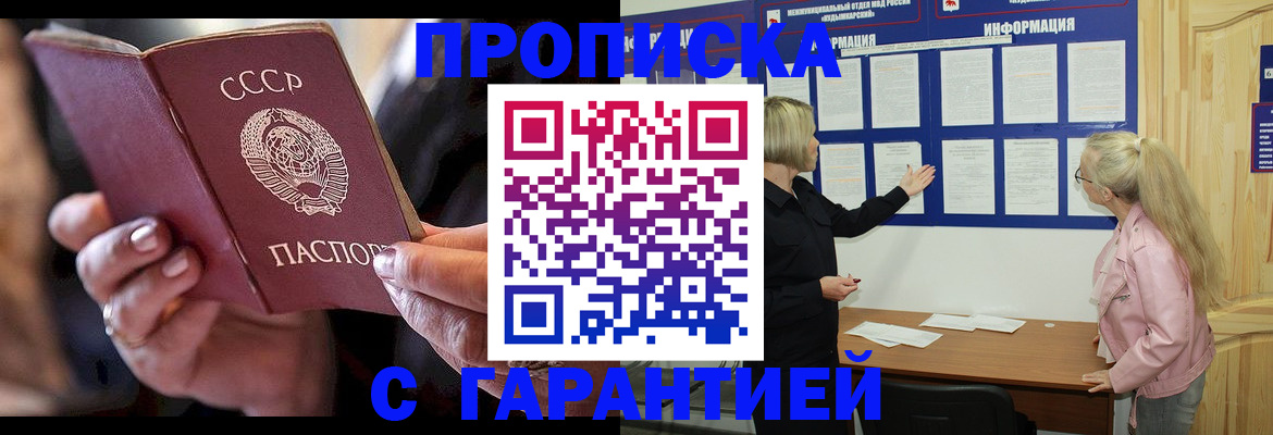 временная регистрация законно в Туймазы